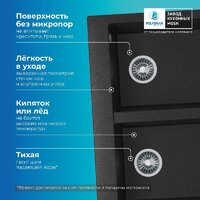 Кухонная мойка Polygran Brig 790 (черный) - Превью изображения №6 — Интернет-магазин Time-Shop