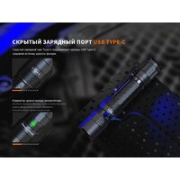 Фонарь Fenix PD32R - Превью изображения №8 — Интернет-магазин Time-Shop