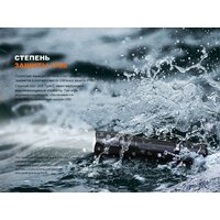 Фонарь Fenix PD32R - Превью изображения №14 — Интернет-магазин Time-Shop