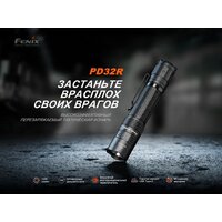 Фонарь Fenix PD32R - Превью изображения №2 — Интернет-магазин Time-Shop