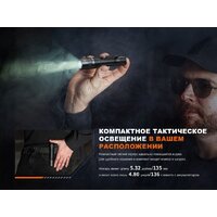 Фонарь Fenix PD32R - Превью изображения №10 — Интернет-магазин Time-Shop