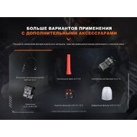 Фонарь Fenix PD32R - Превью изображения №15 — Интернет-магазин Time-Shop