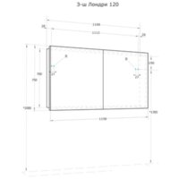  Акватон Шкаф с зеркалом для ванной Лондри 120 1A267402LH010 - Превью изображения №3 — Интернет-магазин Time-Shop