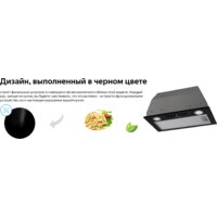 Кухонная вытяжка Weissgauff Box 1200 BL - Превью изображения №8 — Интернет-магазин Time-Shop