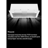 Кухонная вытяжка MAUNFELD Crosby Hardy 1000Push (нержавеющая сталь) - Превью изображения №15 — Интернет-магазин Time-Shop