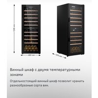 Винный шкаф MAUNFELD MFWC-201D77 - Превью изображения №9 — Интернет-магазин Time-Shop