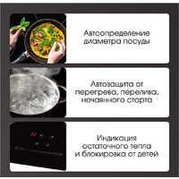 Варочная панель Zigmund & Shtain CI 30.6 B - Превью изображения №3 — Интернет-магазин Time-Shop
