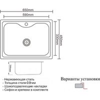 Кухонная мойка ZorG SZR 6545 Bronze - Превью изображения №3 — Интернет-магазин Time-Shop