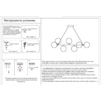 Подвесная люстра Kinklight Сида 07508-10.02 - Превью изображения №2 — Интернет-магазин Time-Shop