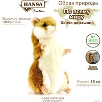 Классическая игрушка Hansa Сreation Сreation Хомяк домашний 3739 (15 см) - Превью изображения №2 — Интернет-магазин Time-Shop