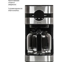 Капельная кофеварка JVC JK-CF28 - Превью изображения №10 — Интернет-магазин Time-Shop