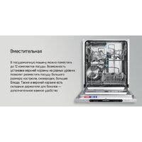 Встраиваемая посудомоечная машина MAUNFELD MLP6242G02 Light Beam - Превью изображения №22 — Интернет-магазин Time-Shop