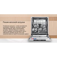 Встраиваемая посудомоечная машина MAUNFELD MLP6242G02 Light Beam - Превью изображения №24 — Интернет-магазин Time-Shop