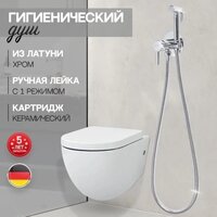 Гигиенический душ Hansberge H3099 (хром) - Превью изображения №5 — Интернет-магазин Time-Shop