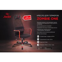 Игровое (геймерское) кресло Zombie One TW-01 (черный) - Превью изображения №15 — Интернет-магазин Time-Shop