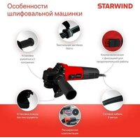 Угловая шлифмашина StarWind AG125E-1100 - Превью изображения №6 — Интернет-магазин Time-Shop