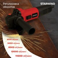 Угловая шлифмашина StarWind AG125E-1100 - Превью изображения №5 — Интернет-магазин Time-Shop