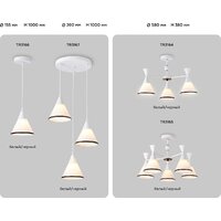 Подвесная люстра Ambrella light Traditional TR3167/3 WH/BK (белый/черный) - Превью изображения №9 — Интернет-магазин Time-Shop
