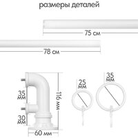 Карниз для штор UG Home Раздвижной 2-рядный 2КР-153-360-БЛ (белый, 1.53-3.6м) - Превью изображения №4 — Интернет-магазин Time-Shop