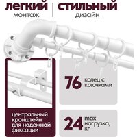 Карниз для штор UG Home Раздвижной 2-рядный 2КР-153-360-БЛ (белый, 1.53-3.6м) - Превью изображения №11 — Интернет-магазин Time-Shop