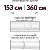 Карниз для штор UG Home Раздвижной 2-рядный 2КР-153-360-БЛ (белый, 1.53-3.6м) - Превью изображения №3 — Интернет-магазин Time-Shop