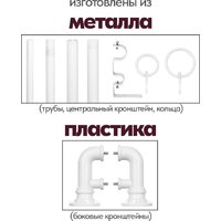 Карниз для штор UG Home Раздвижной 2-рядный 2КР-153-360-БЛ (белый, 1.53-3.6м) - Превью изображения №6 — Интернет-магазин Time-Shop