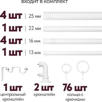 Карниз для штор UG Home Раздвижной 2-рядный 2КР-153-360-БЛ (белый, 1.53-3.6м) - Превью изображения №5 — Интернет-магазин Time-Shop
