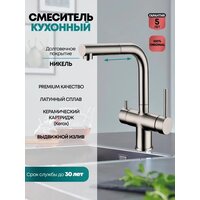 Смеситель Grocenberg GB4097 (никель) - Превью изображения №3 — Интернет-магазин Time-Shop