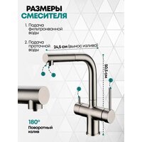 Смеситель Grocenberg GB4097 (никель) - Превью изображения №4 — Интернет-магазин Time-Shop