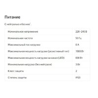 Реле Яндекс YNDX-00538 двухканальное - Превью изображения №6 — Интернет-магазин Time-Shop