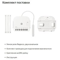 Реле Яндекс YNDX-00538 двухканальное - Превью изображения №7 — Интернет-магазин Time-Shop