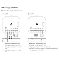 Реле Яндекс YNDX-00538 двухканальное - Превью изображения №5 — Интернет-магазин Time-Shop