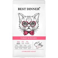 Корма для кошек