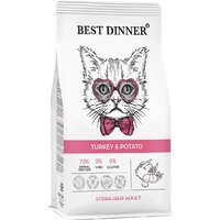 Сухой корм для кошек Best Dinner Adult Sterilised Turkey & Potato (10кг) - Превью изображения №2 — Интернет-магазин Time-Shop