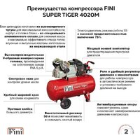 Компрессор Fini Supertiger 4020m - Превью изображения №18 — Интернет-магазин Time-Shop