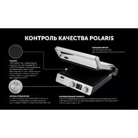 Электрогриль Polaris PGP 3005 - Превью изображения №24 — Интернет-магазин Time-Shop