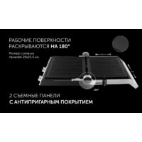 Электрогриль Polaris PGP 3005 - Превью изображения №21 — Интернет-магазин Time-Shop