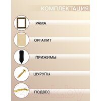 Фоторамка Декарт 40x50 8Л3321 (золото) - Превью изображения №4 — Интернет-магазин Time-Shop