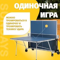 Теннисный стол Sundays P700 - Превью изображения №5 — Интернет-магазин Time-Shop
