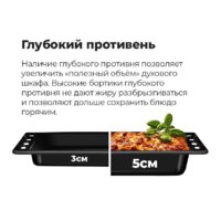 Электрический духовой шкаф MAUNFELD MEOR7217SMB - Превью изображения №38 — Интернет-магазин Time-Shop