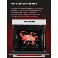 Электрический духовой шкаф MAUNFELD MEOR7217SMB - Превью изображения №25 — Интернет-магазин Time-Shop