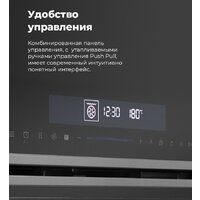 Электрический духовой шкаф MAUNFELD MEOR7217SMB - Превью изображения №32 — Интернет-магазин Time-Shop