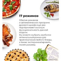 Электрический духовой шкаф MAUNFELD MEOR7217SMB - Превью изображения №36 — Интернет-магазин Time-Shop