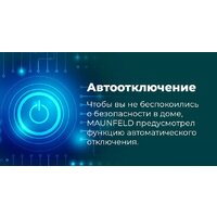 Электрический духовой шкаф MAUNFELD MEOR7217SMB - Превью изображения №27 — Интернет-магазин Time-Shop