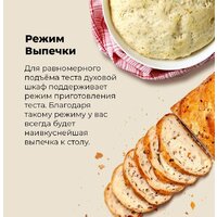 Электрический духовой шкаф MAUNFELD MEOR7217SMB - Превью изображения №26 — Интернет-магазин Time-Shop