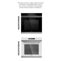 Электрический духовой шкаф MAUNFELD MEOR7217SMB - Превью изображения №31 — Интернет-магазин Time-Shop