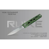 Складной нож Ruike P878-AG (зеленый) - Превью изображения №2 — Интернет-магазин Time-Shop