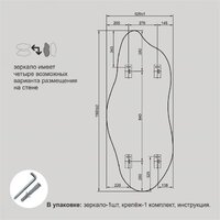 Зеркало Алмаз-Люкс А-060 62х150 - Превью изображения №9 — Интернет-магазин Time-Shop