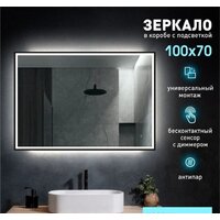 Алмаз-Люкс Зеркало Dakar Blaсk 10070dh-6 (с подсветкой, датчиком движения и подогревом)