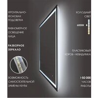  Алмаз-Люкс Зеркало Dakar Blaсk 10070dh-6 (с подсветкой, датчиком движения и подогревом) - Превью изображения №4 — Интернет-магазин Time-Shop